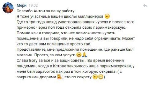 Как вера и экономика преодолевают все преграды на пути к успеху