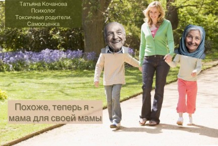 Как заботиться о родителях и не потерять себя: 7 шагов к гармонии