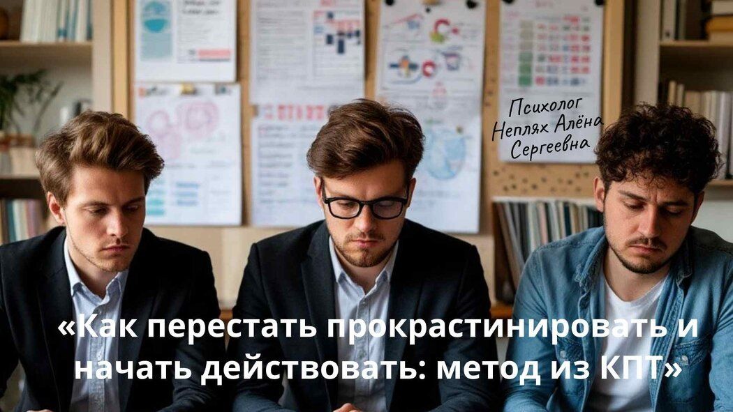 Как преодолеть прокрастинацию и начать действовать: эффективные шаги