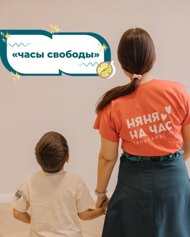 Как подарить себе часы свободы в 2026 году