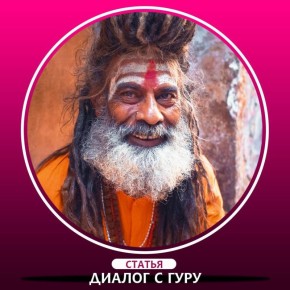 Пародия на гуру саморазвития: как не стать жертвой модных тренингов