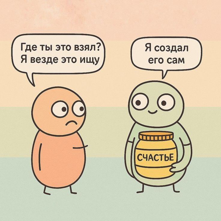 Почему нам сложно радоваться за других