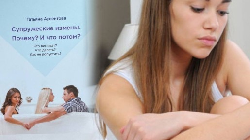 Месть или освобождение: как женщины реагируют на измены партнеров