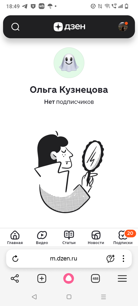 Как Оля Кузнецова мешает отдохнуть от Дзена