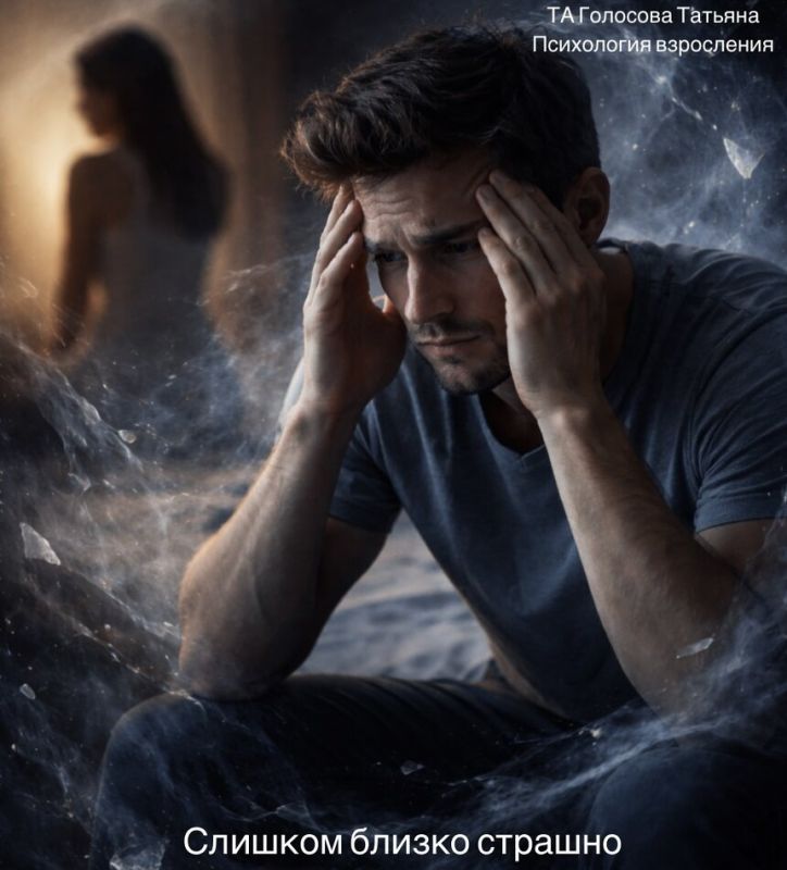 Почему мы боимся близости: главные причины