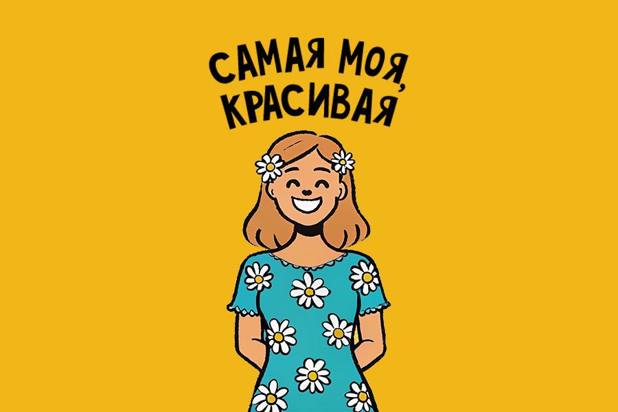 Почему важно ставить себя на первое место