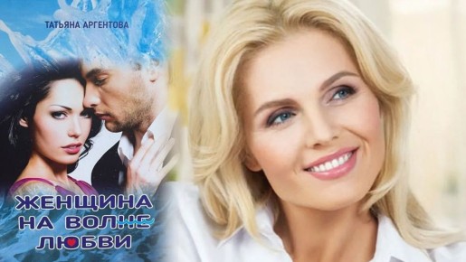 Выбор между страстью и семейным счастьем