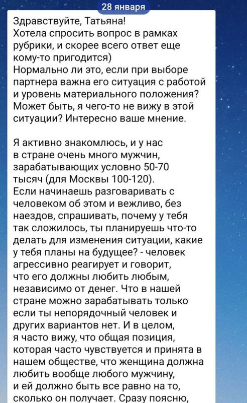 Стоит ли учитывать финансовое положение партнера на старте отношений?