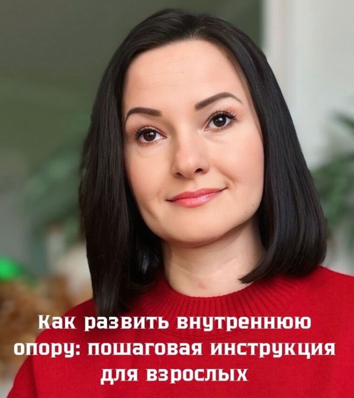 Как развить внутреннюю опору и научиться доверять себе