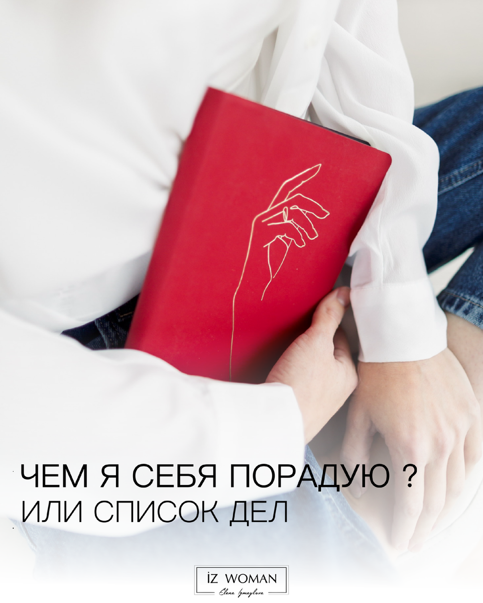 Как превратить повседневные хлопоты в источник вдохновения