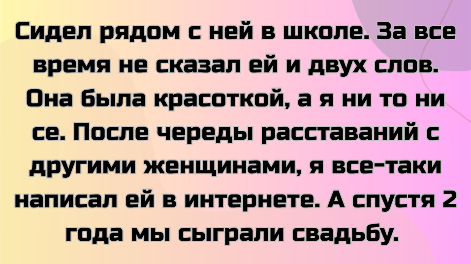 Судьба первой любви: 12 неожиданных возвратов из прошлого