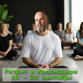 Ретрит – новая необходимость: как найти гармонию в хаосе жизни