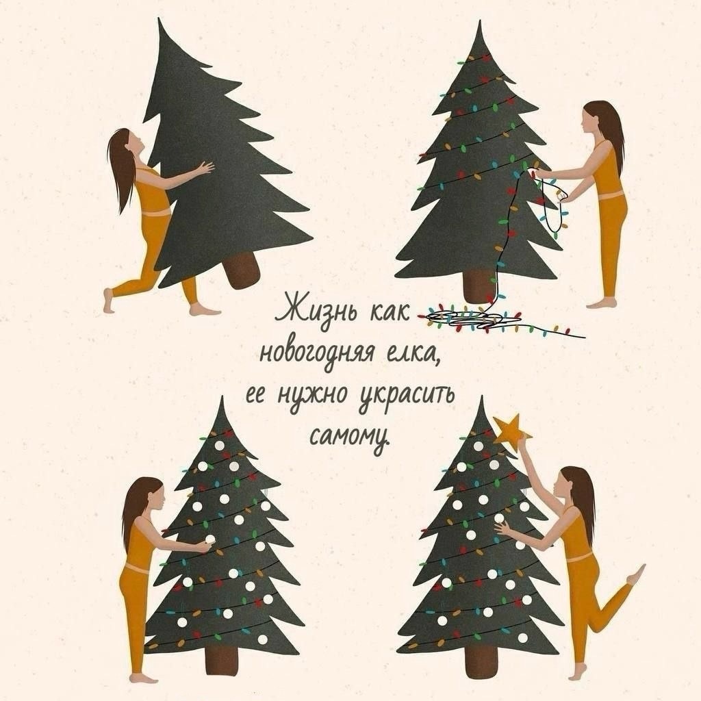 Чистый лист или новый этап: что значит Новый год для нас?