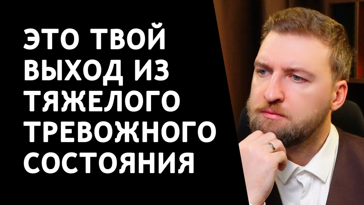 Как справиться с тревожным состоянием: пошаговое руководство