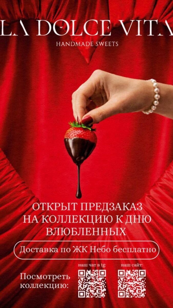 Идеальный праздник любви: забронируйте заранее и сэкономьте