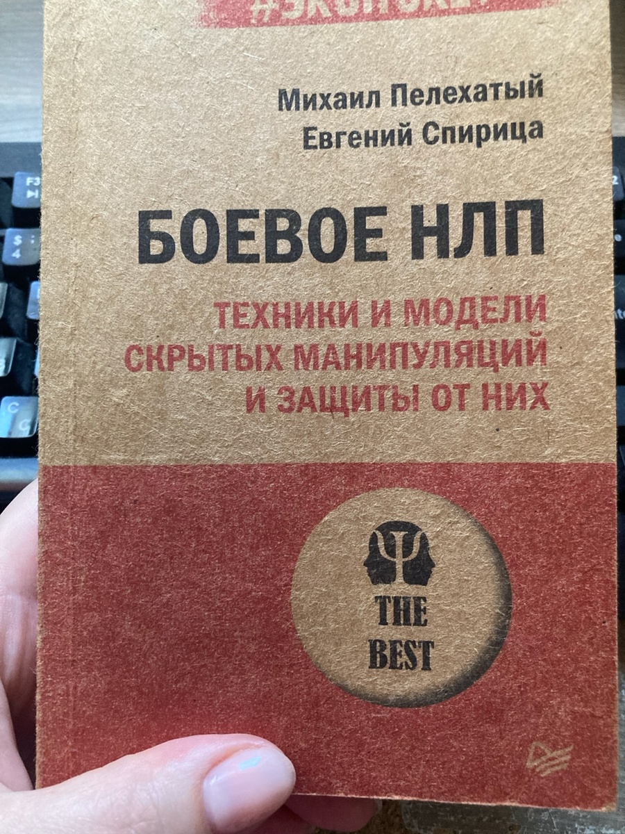Как НЛП может изменить подход к изучению языка в школе