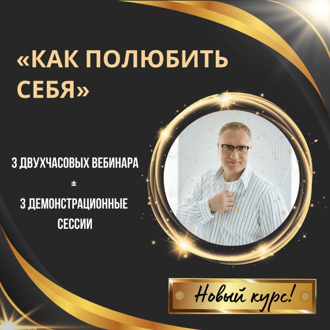 Как научиться любить себя