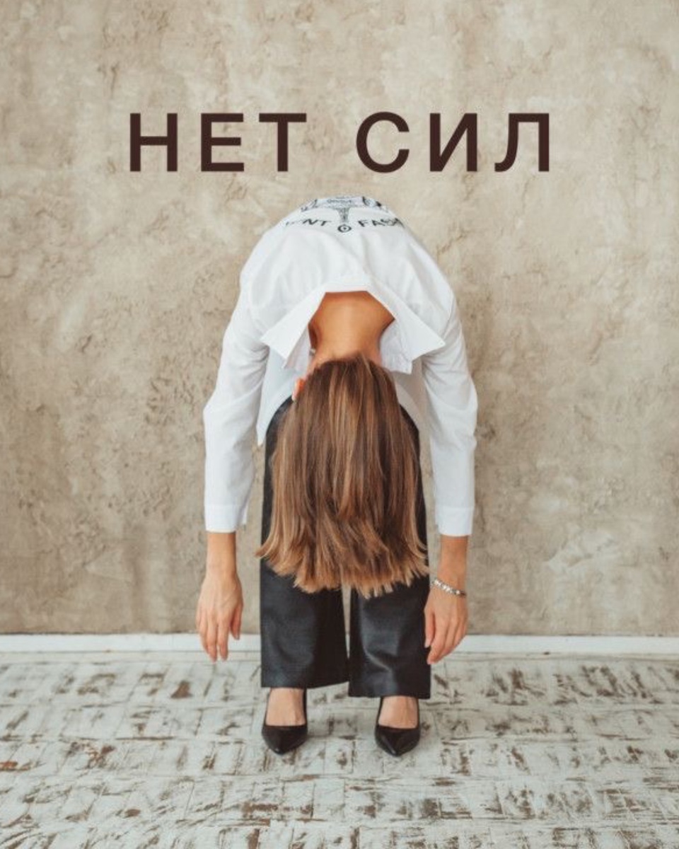 Как напряжение становится нормой: пути к исцелению души