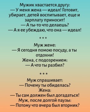 Чемпионат по семейному юмору: анекдоты о близких вызывают смех и радость