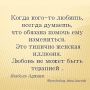 Как забота превращает женщин в мам и мужчин в сыночков