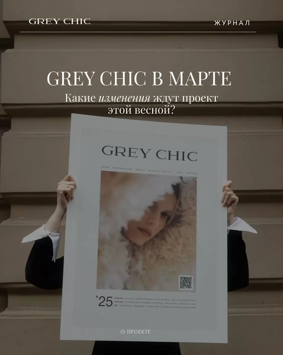 Новый этап: мы преображаемся