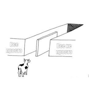 Почему мужчины иногда выбирают барышень с легкой рукой?