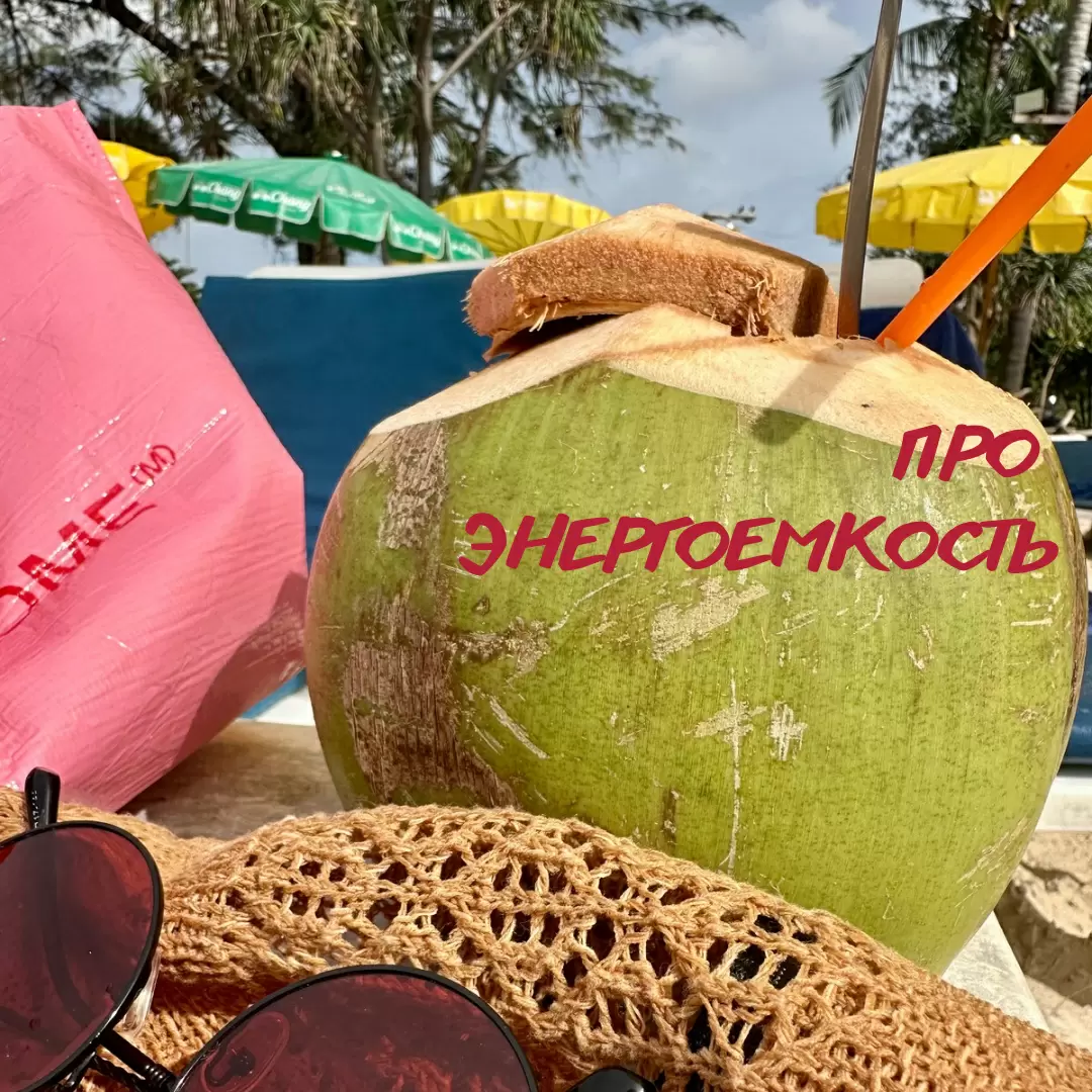 Как правильно оценить свою энергоемкость: советы психологов