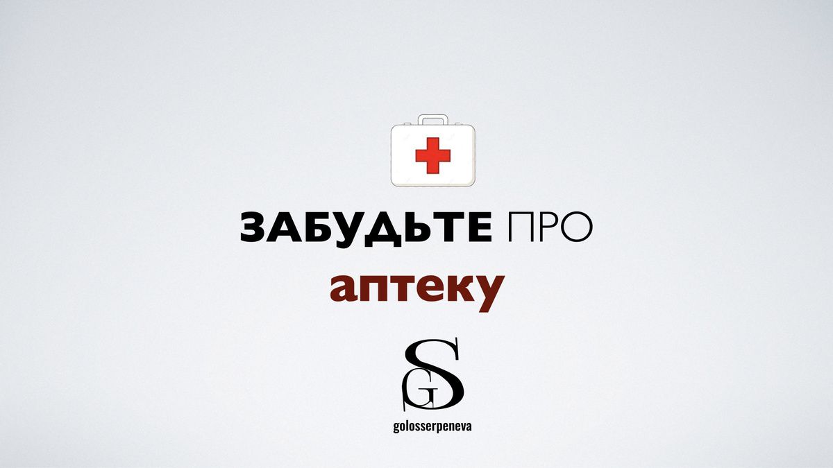 ��� �������� ����� ��������: ����������� ������������ ��������� ����