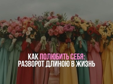 ��� ��������� ������ ����: ���� � ���������� ��������