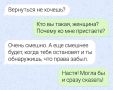 Когда спокойная жизнь вне досягаемости: 14 забавных переписок, которые поднимают настроение