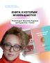Книги, которые стоит читать снова