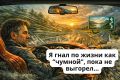 ����� ��������� ������������ � ���������: ��� ����� ����