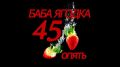 ������� � �� ������: ��� ��������� ������� �� 40