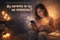 Как избавиться от тревожности и научиться жить без ожидания сообщений