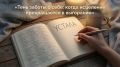 Тень заботы о себе: когда исцеление становится источником выгорания