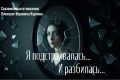 Непредсказуемые изменения: Как справиться с предательством в отношениях