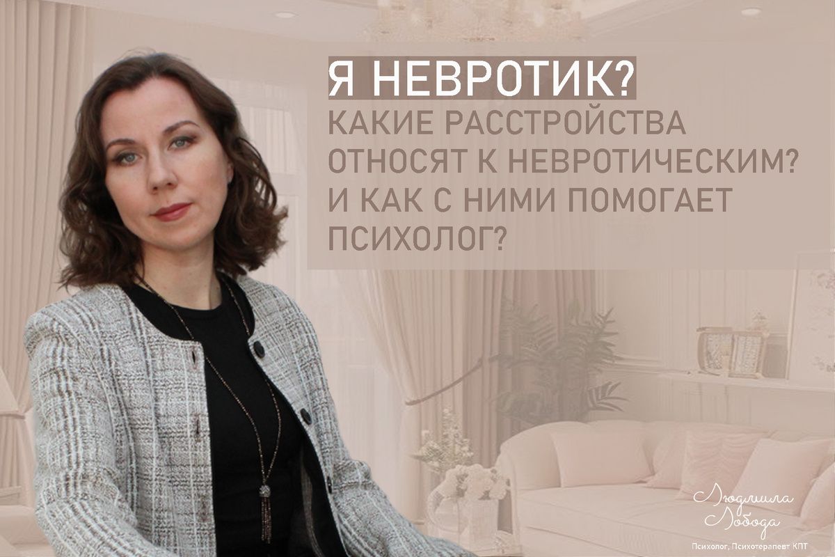 Почему термин «невроз» устарел: новые подходы в психологии