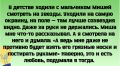Воспоминания о первой любви: истории, которые согревают душу