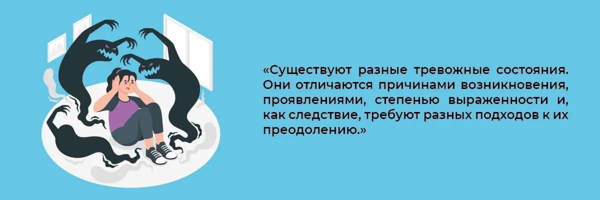 Тревога без причины: как распознать и научиться управлять внутренним напряжением