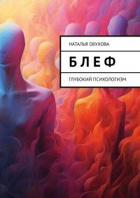 Как распознать патрикхантершу: ловушка успешной жизни