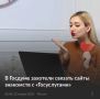 Сайты знакомств на контроле: Госдума прорабатывает новый закон