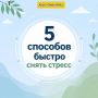 Как справиться с паникой и усталостью: эффективные методы на картинках