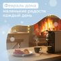 Как маленькие радости могут изменить февраль