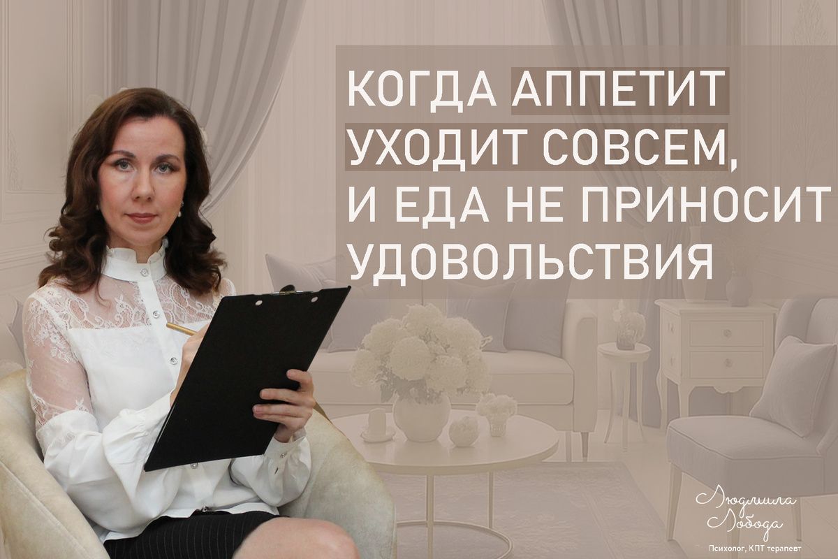 Когда еда теряет вкус: как аппетит исчезает и что с этим делать
