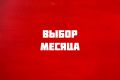 Что на книжной полке психолога в апреле