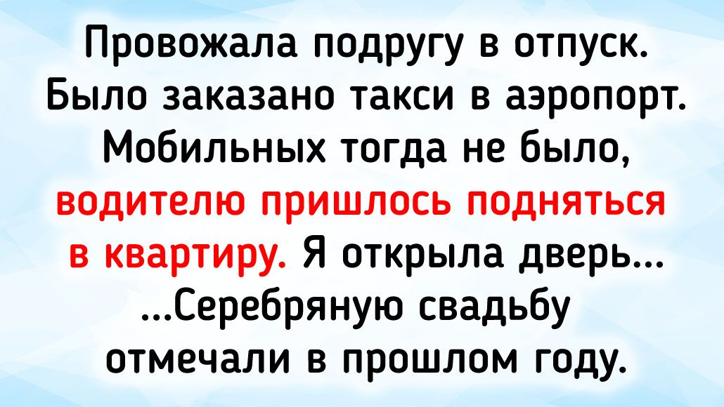 Необычные свидания: 9 курьезных историй о поисках любви