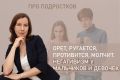 Как негативизм подростков зависит от пола: разгадка поведения