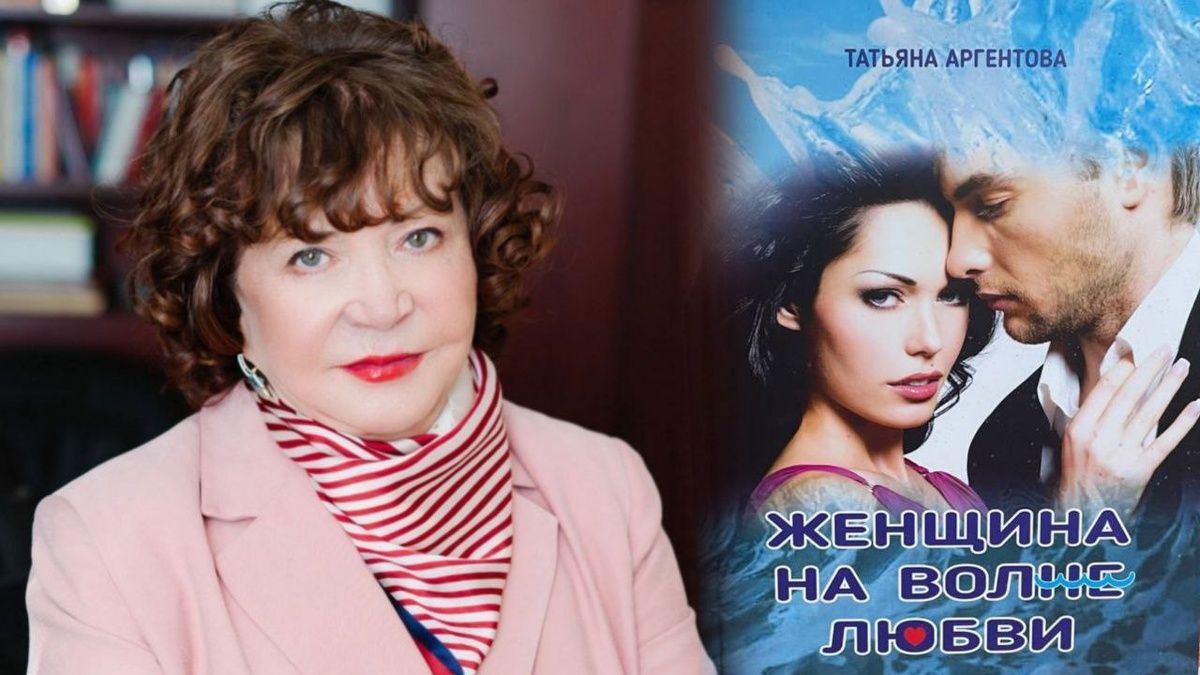 Как психолог и писатель: Истории любви и отношений от женщины-психолога
